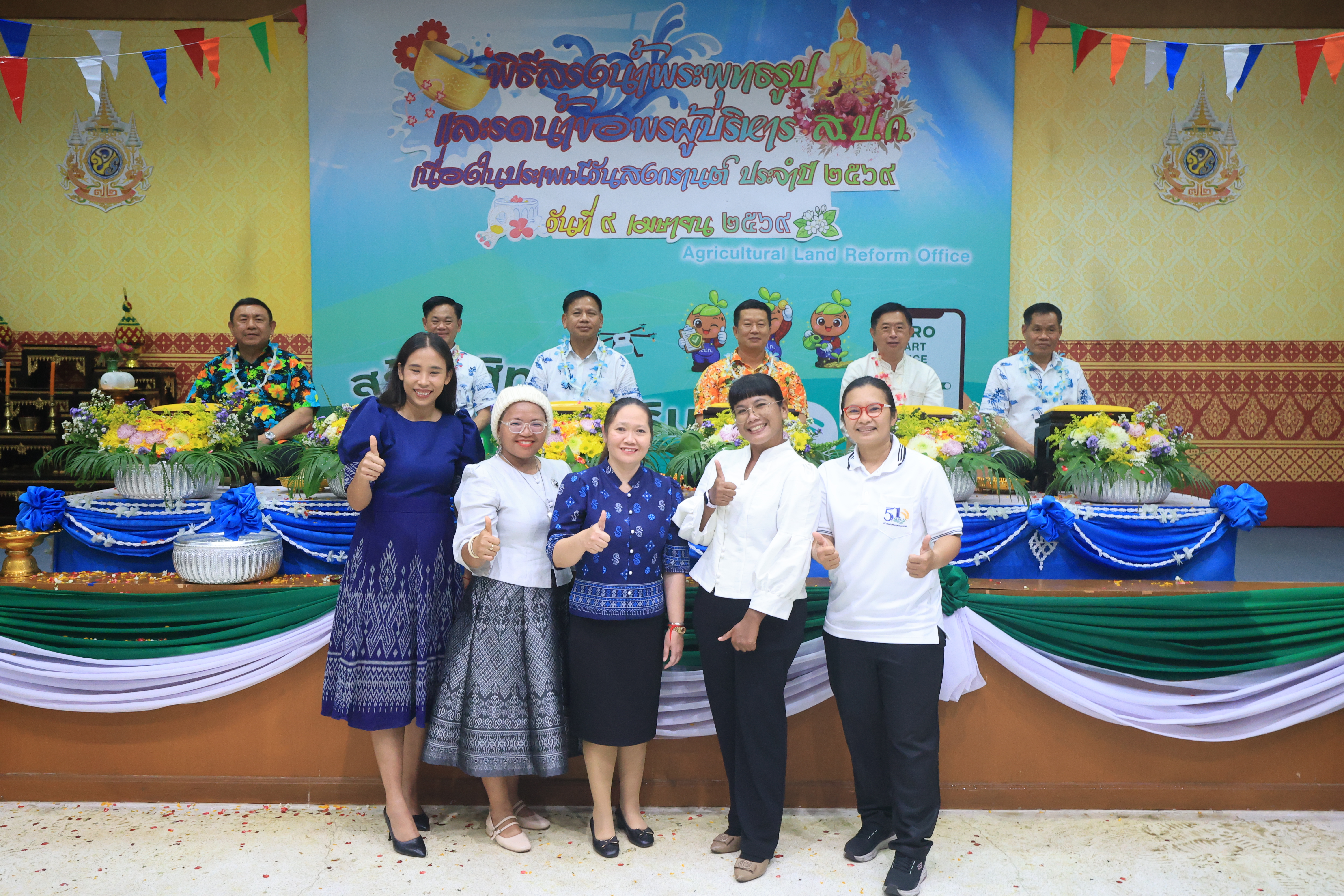 title - ชุ่มฉ่ำ! ชาว ส.ป.ก. ร่วมสรงน้ำพระพุทธรูป และรดน้ำขอพรผู้บริหาร เนื่องในประเพณีวันสงกรานต์ ประจำปี 2569 บรรยากาศเต็มไปด้วยความชื่นมื่นชุ่มฉ่ำ